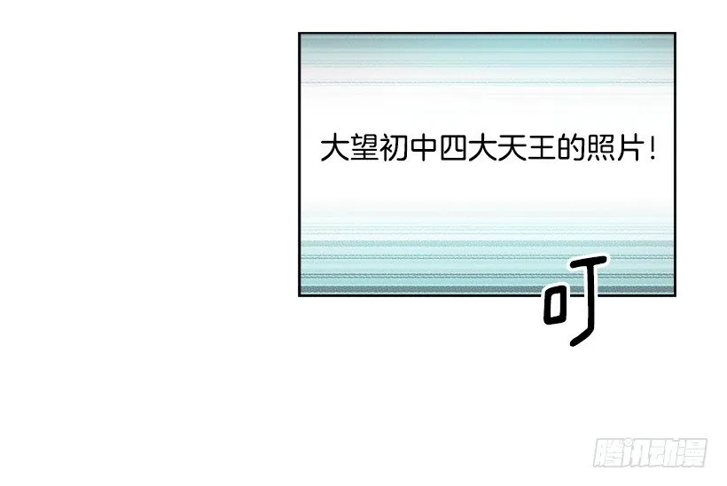 6.这一定是梦 第37页