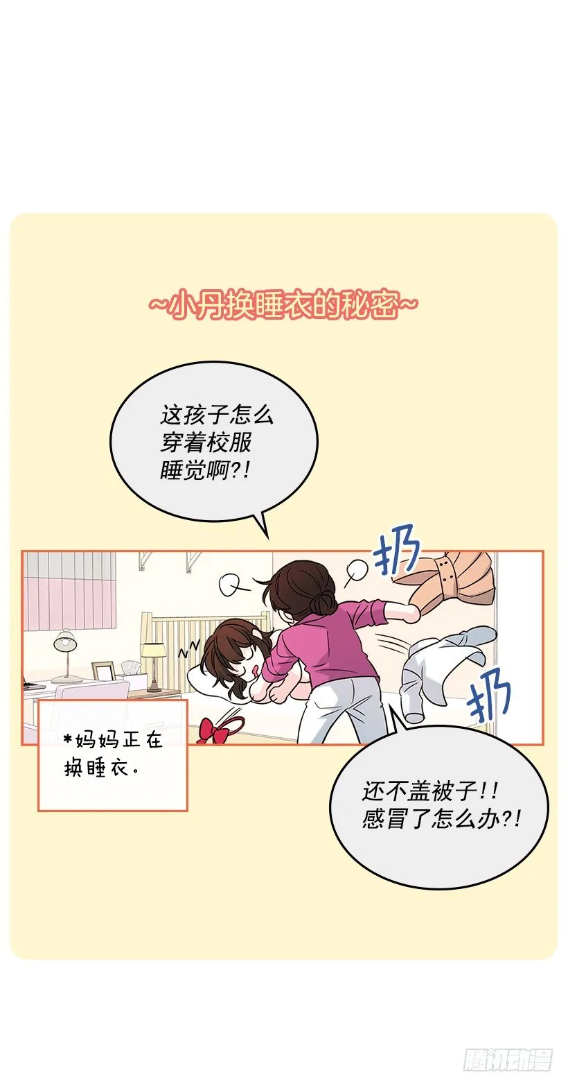 6.这一定是梦 第62页