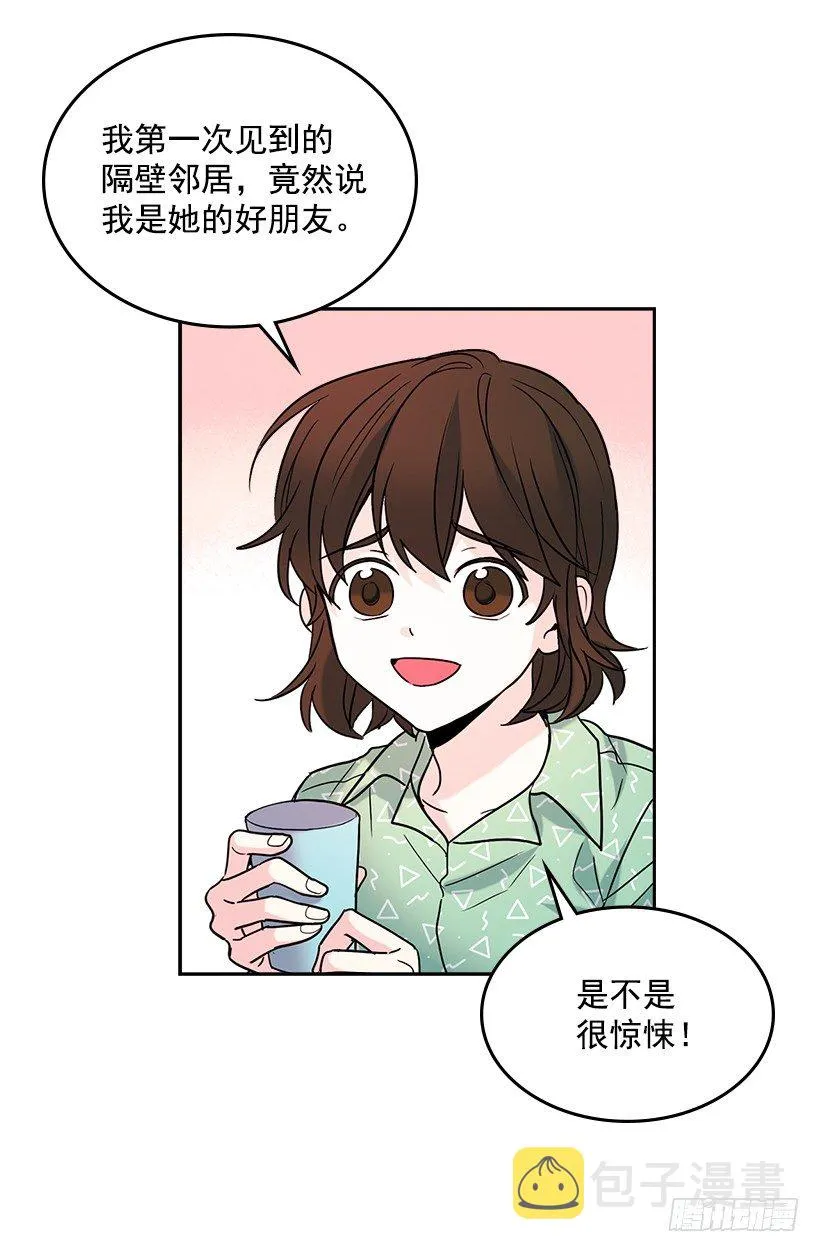 6.这一定是梦 第58页