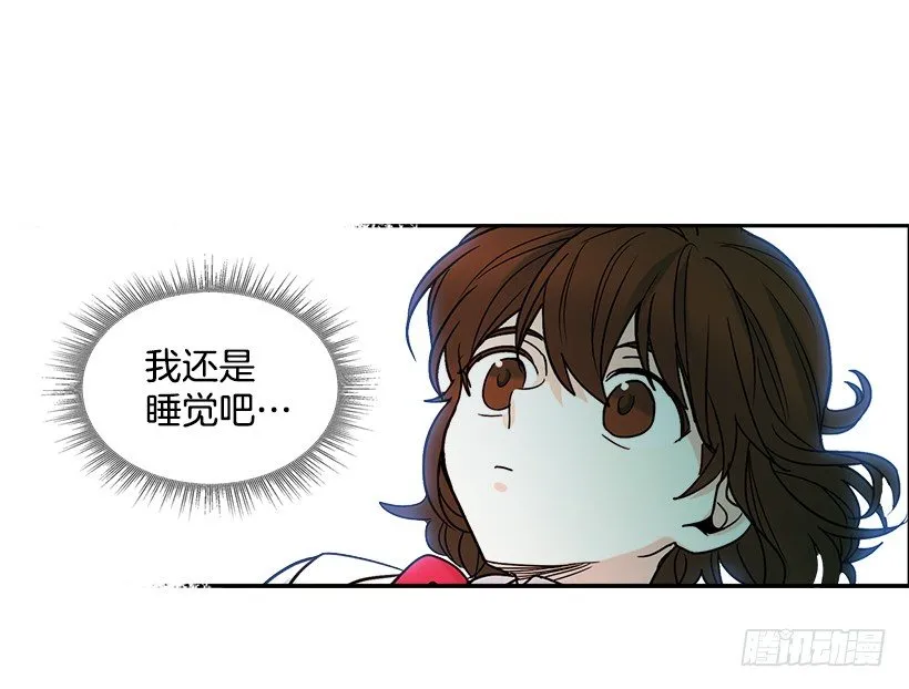 6.这一定是梦 第45页