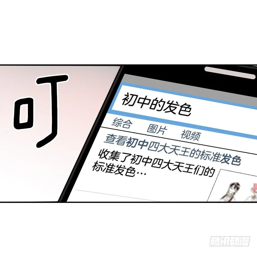 6.这一定是梦 第31页