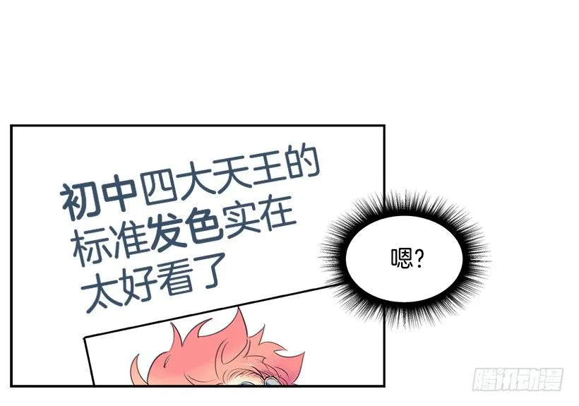 6.这一定是梦 第32页