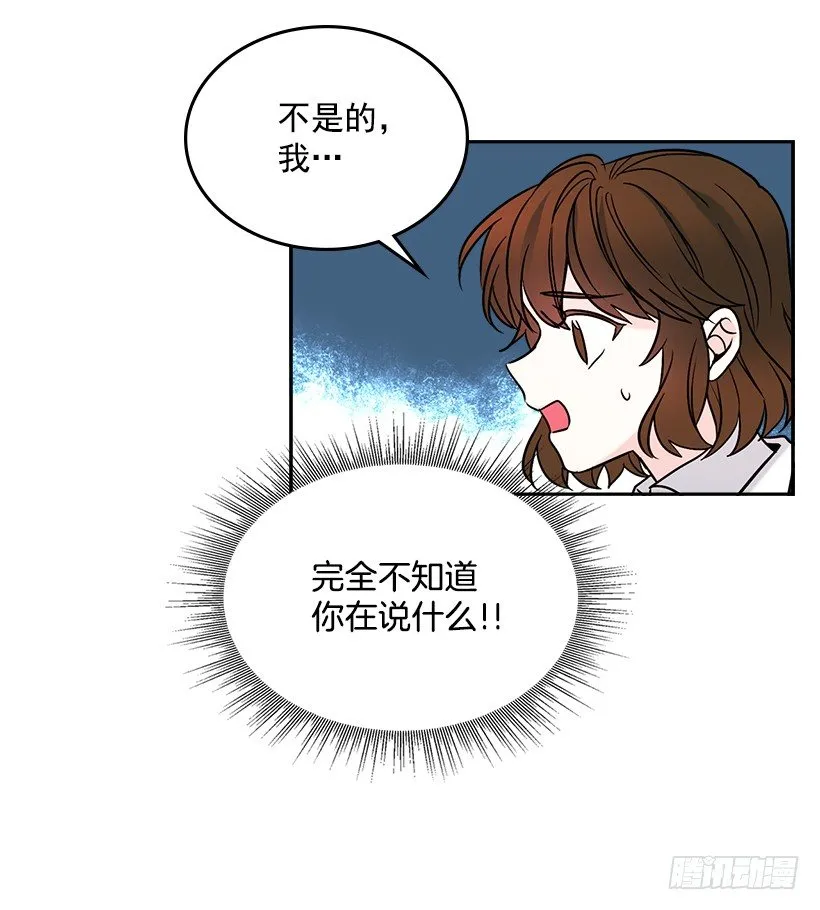 6.这一定是梦 第4页