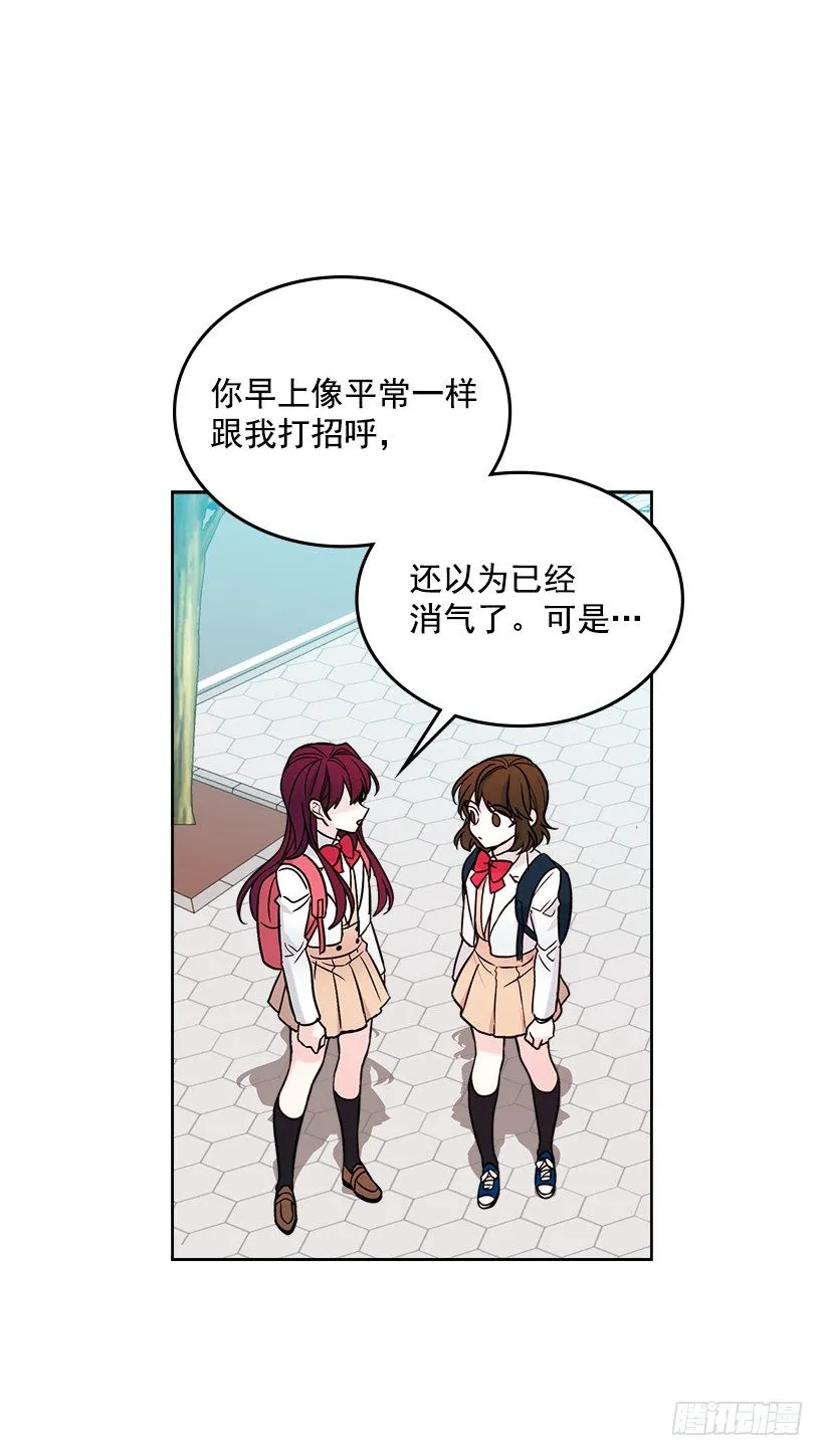 6.这一定是梦 第2页