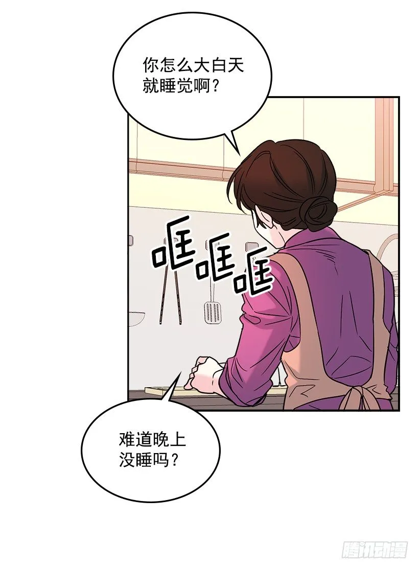 6.这一定是梦 第54页