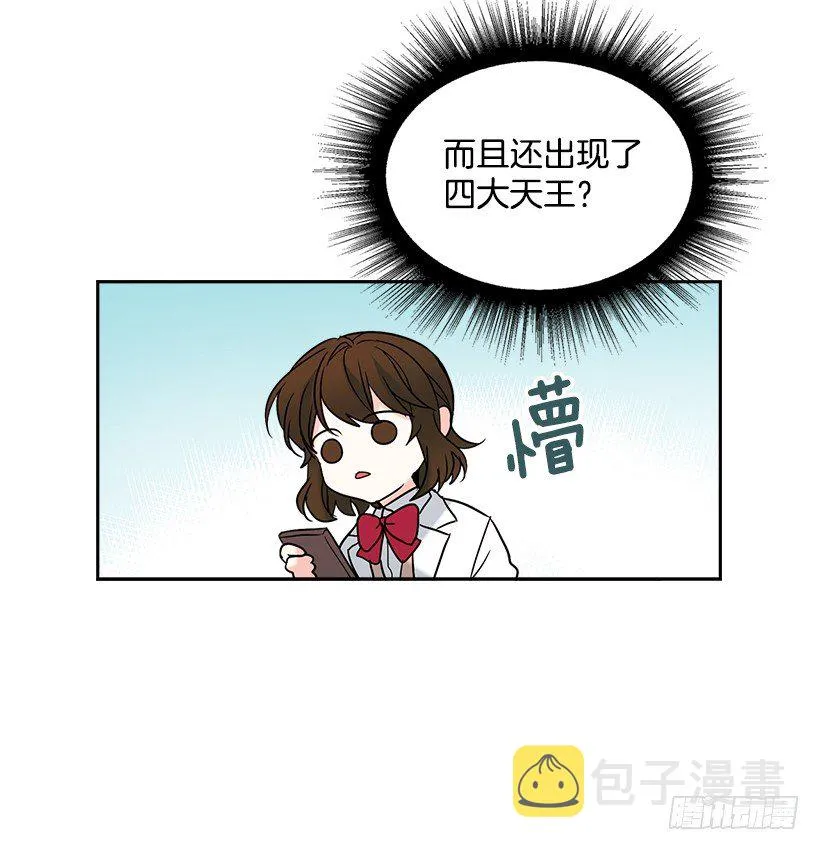 6.这一定是梦 第34页