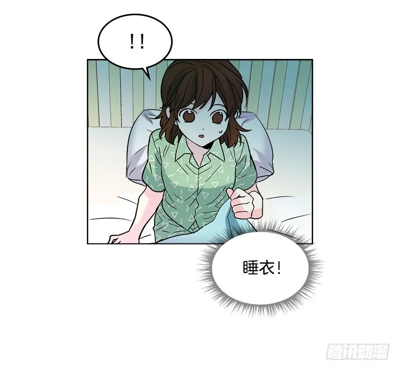 6.这一定是梦 第51页