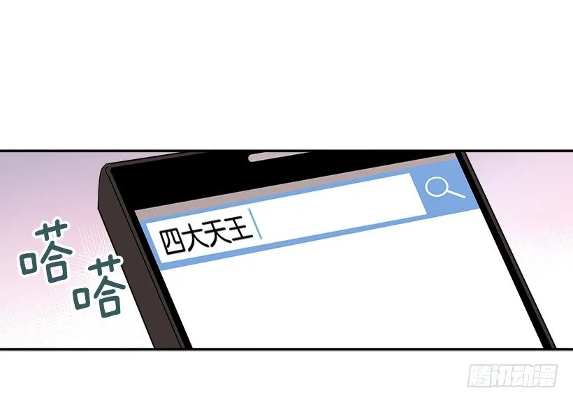 6.这一定是梦 第35页