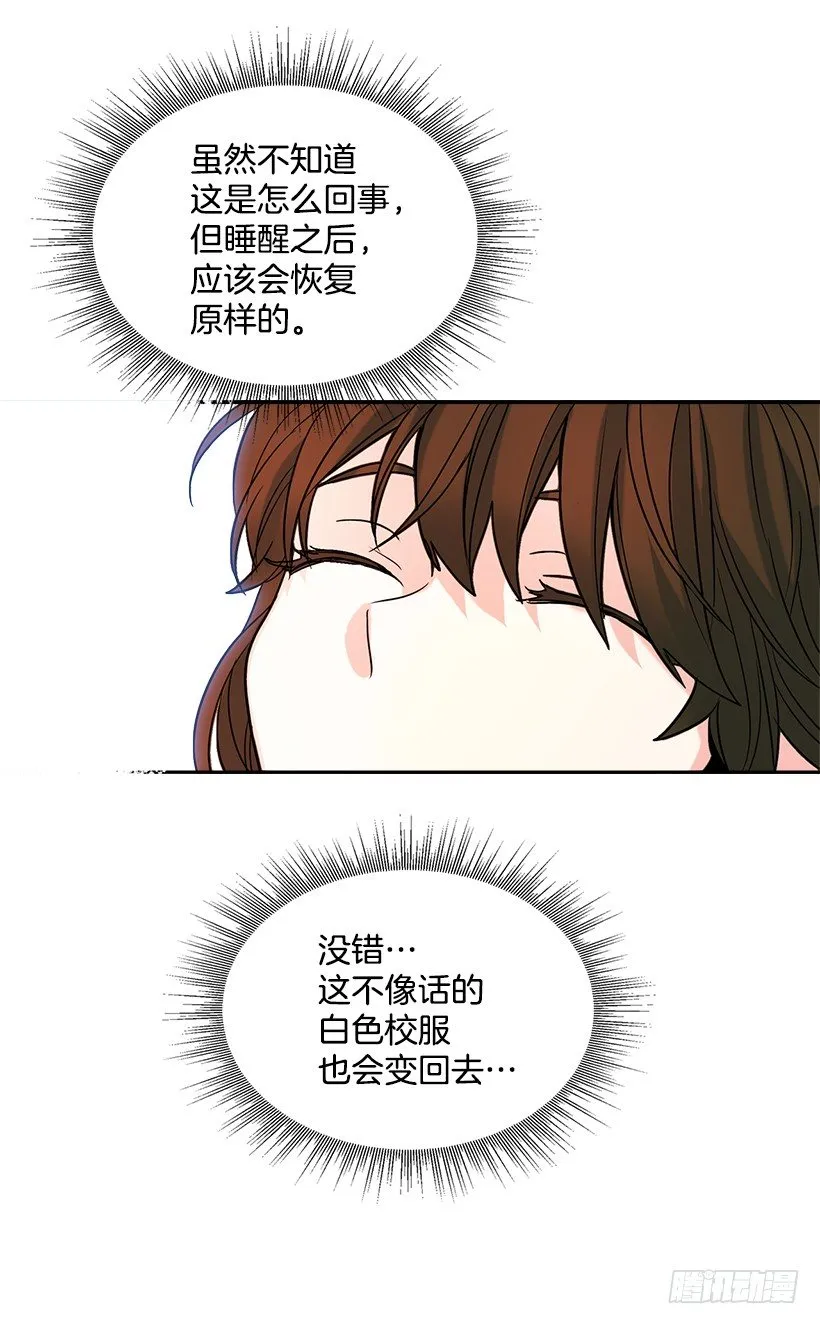 6.这一定是梦 第46页