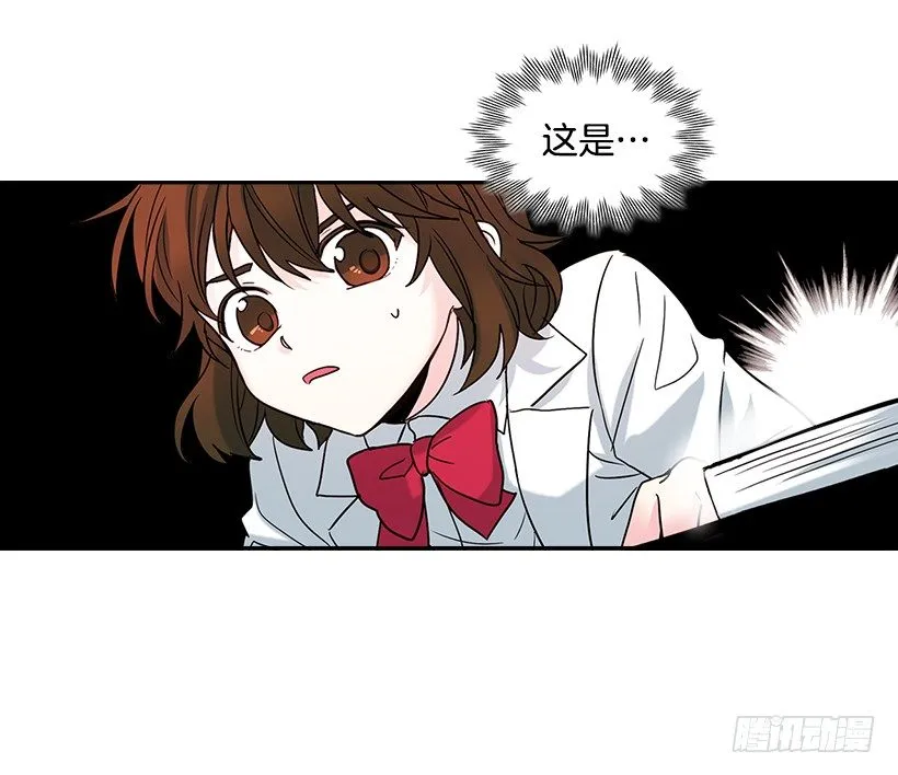 6.这一定是梦 第23页
