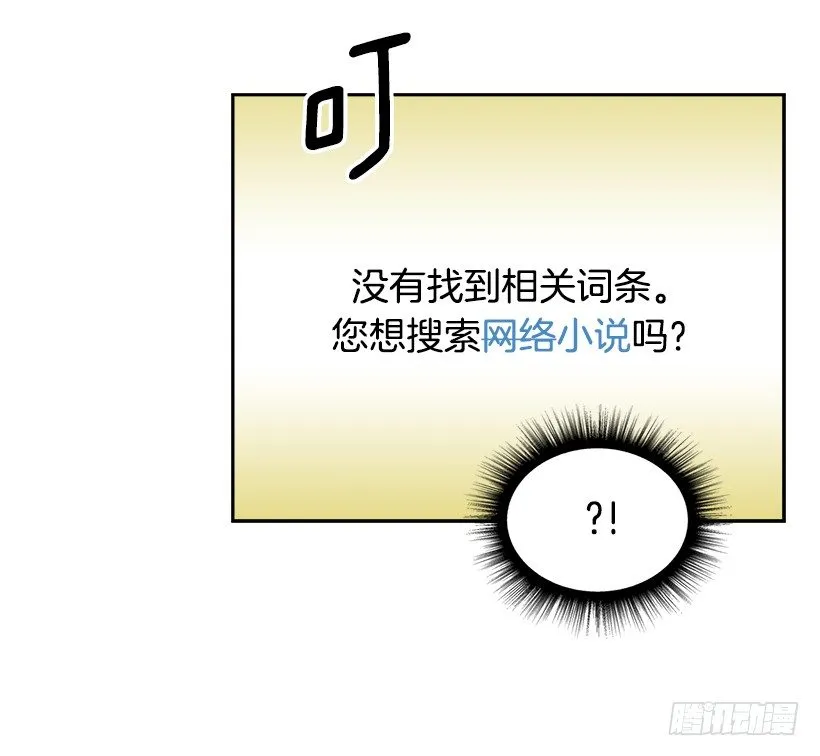 6.这一定是梦 第41页
