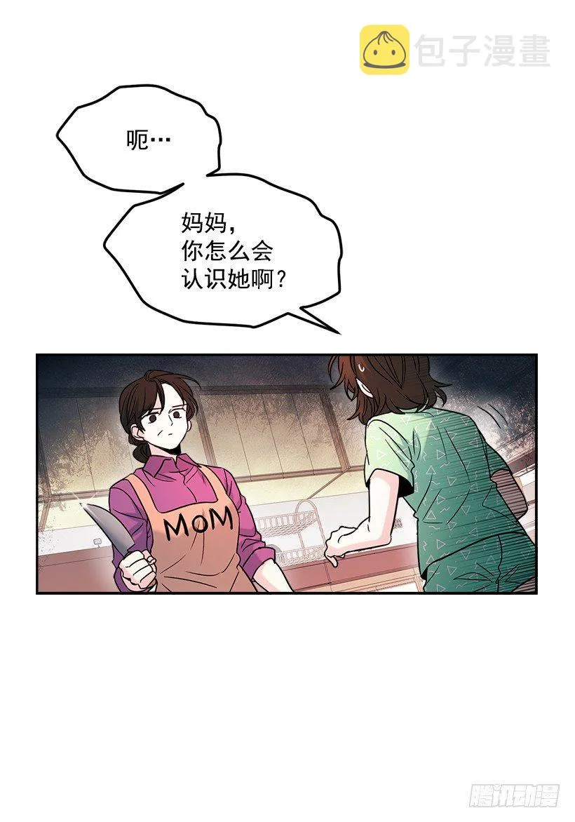 6.这一定是梦 第61页