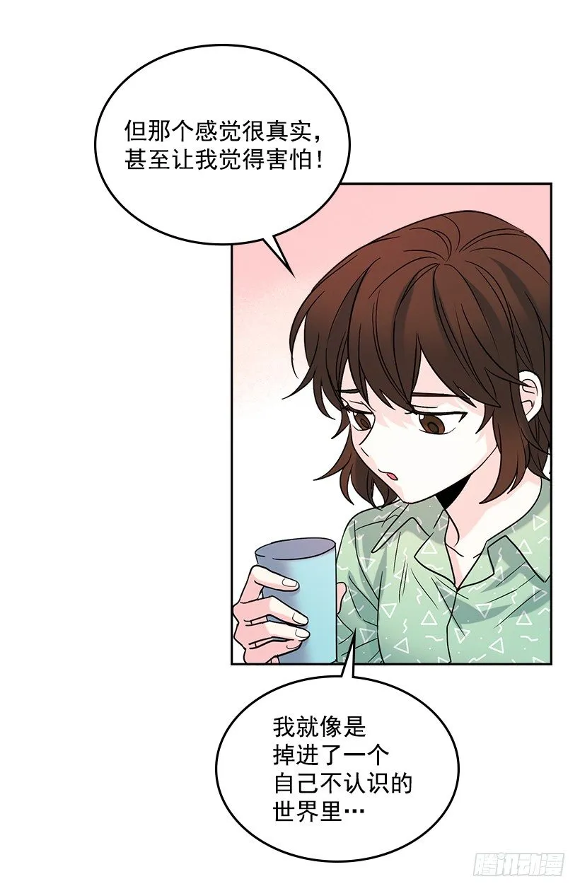 6.这一定是梦 第57页