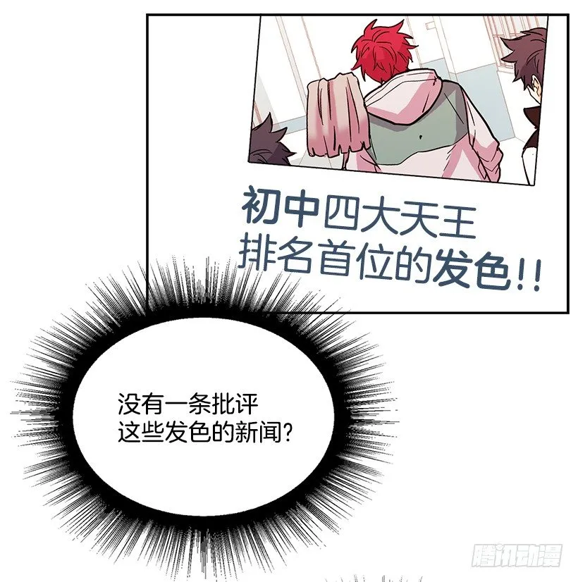 6.这一定是梦 第33页