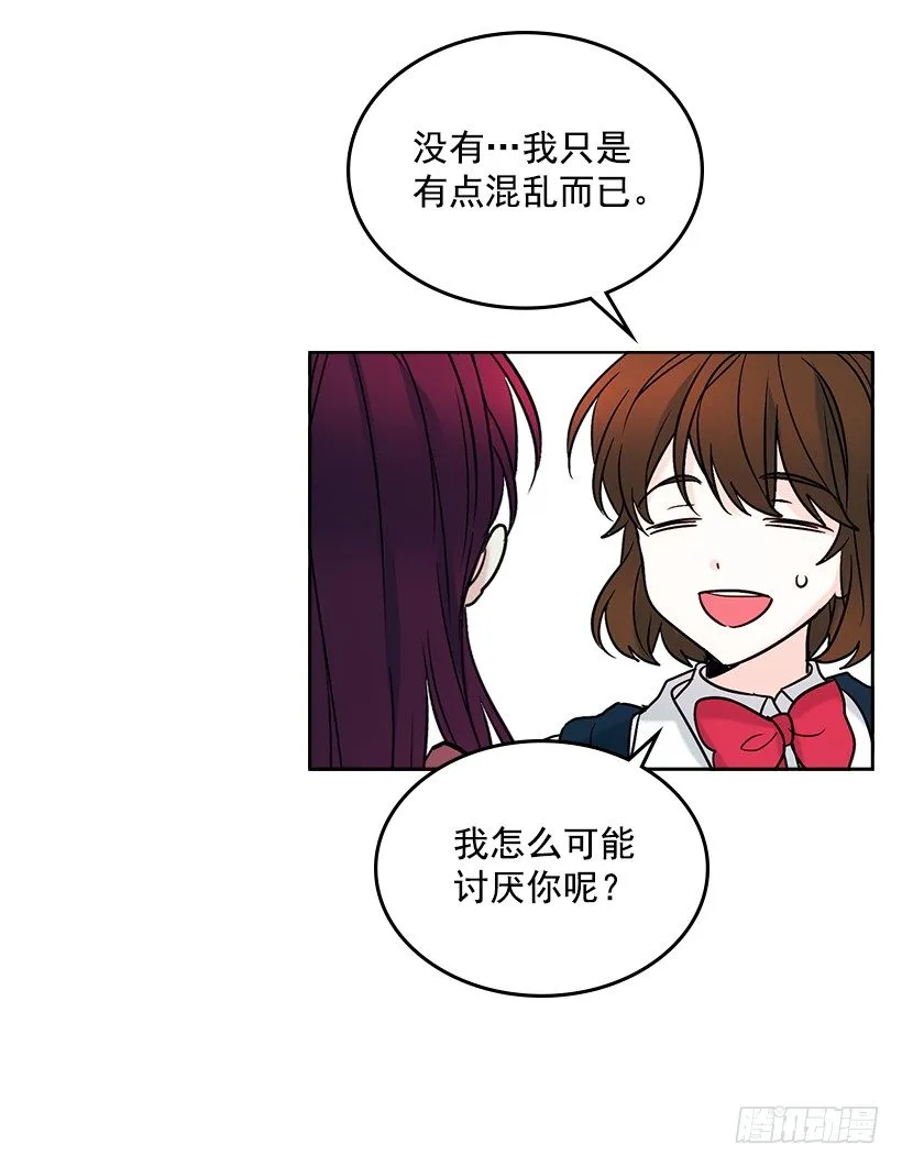 6.这一定是梦 第7页