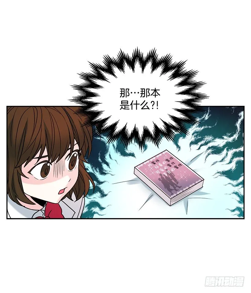 6.这一定是梦 第42页