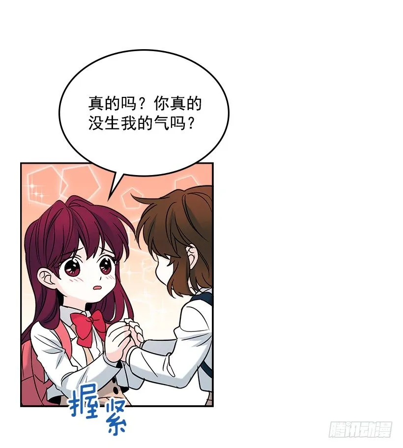 6.这一定是梦 第9页