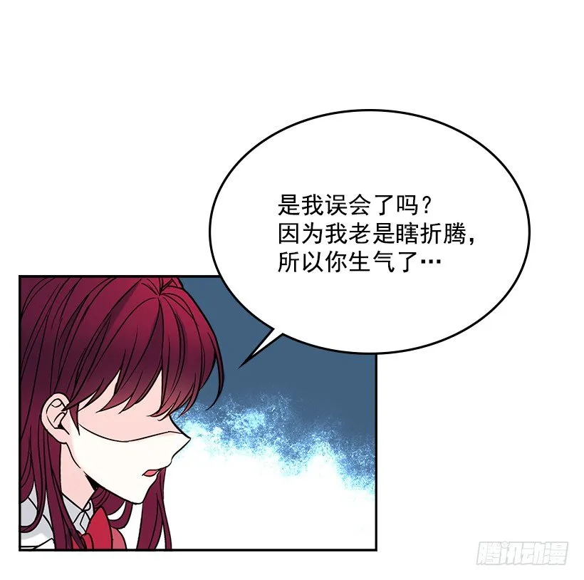 6.这一定是梦 第3页