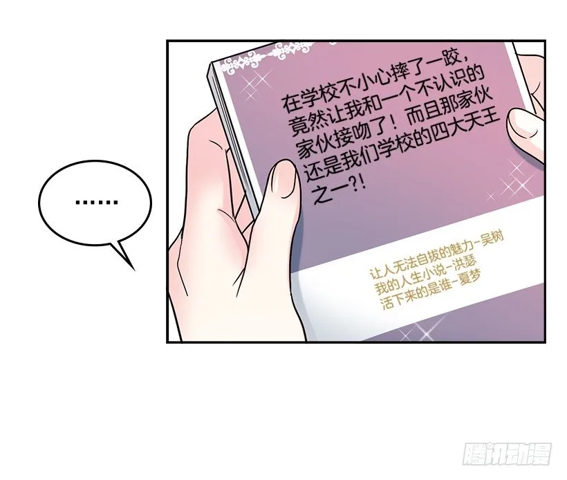 6.这一定是梦 第26页