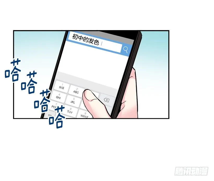 6.这一定是梦 第30页