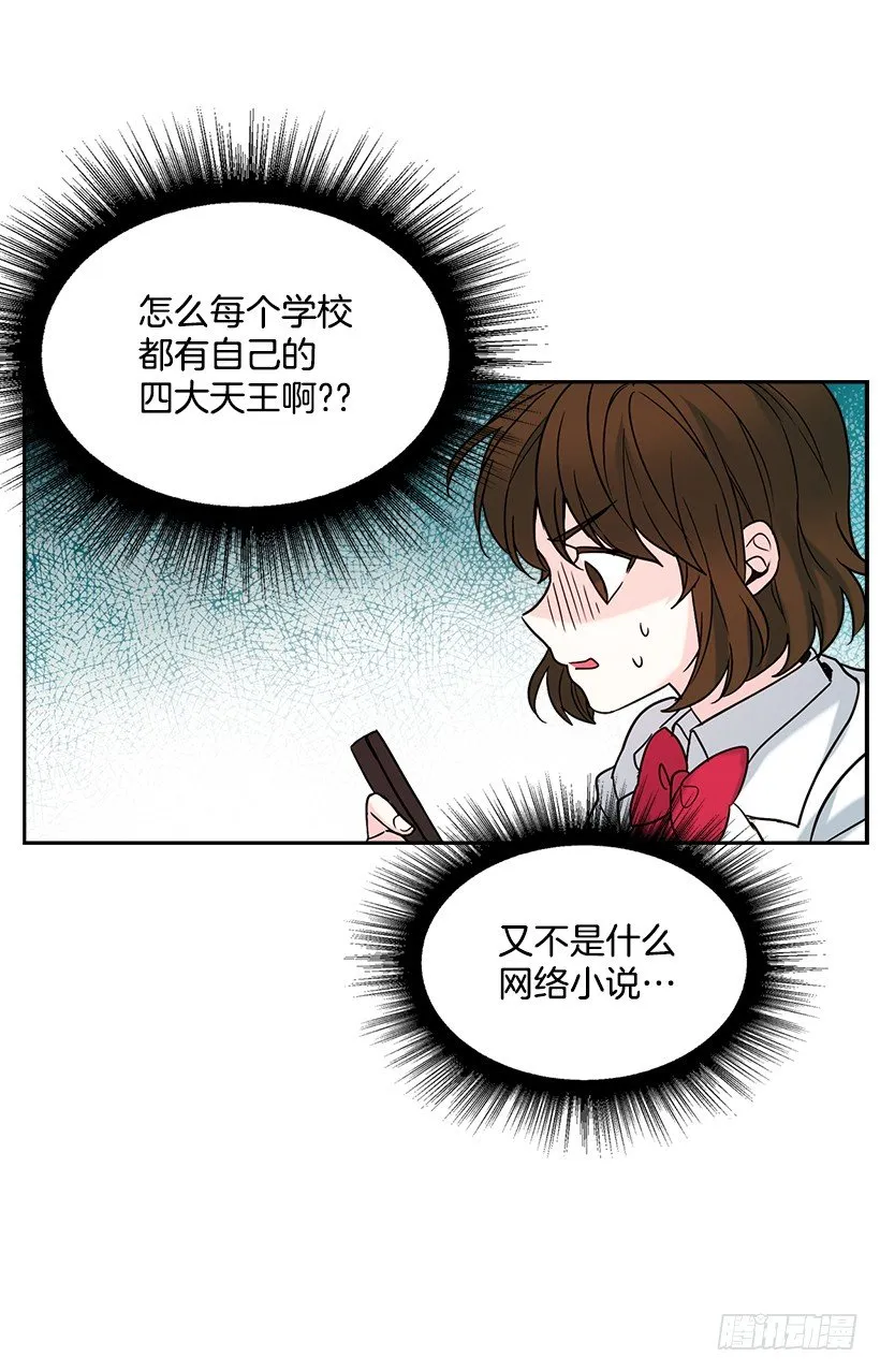 6.这一定是梦 第39页