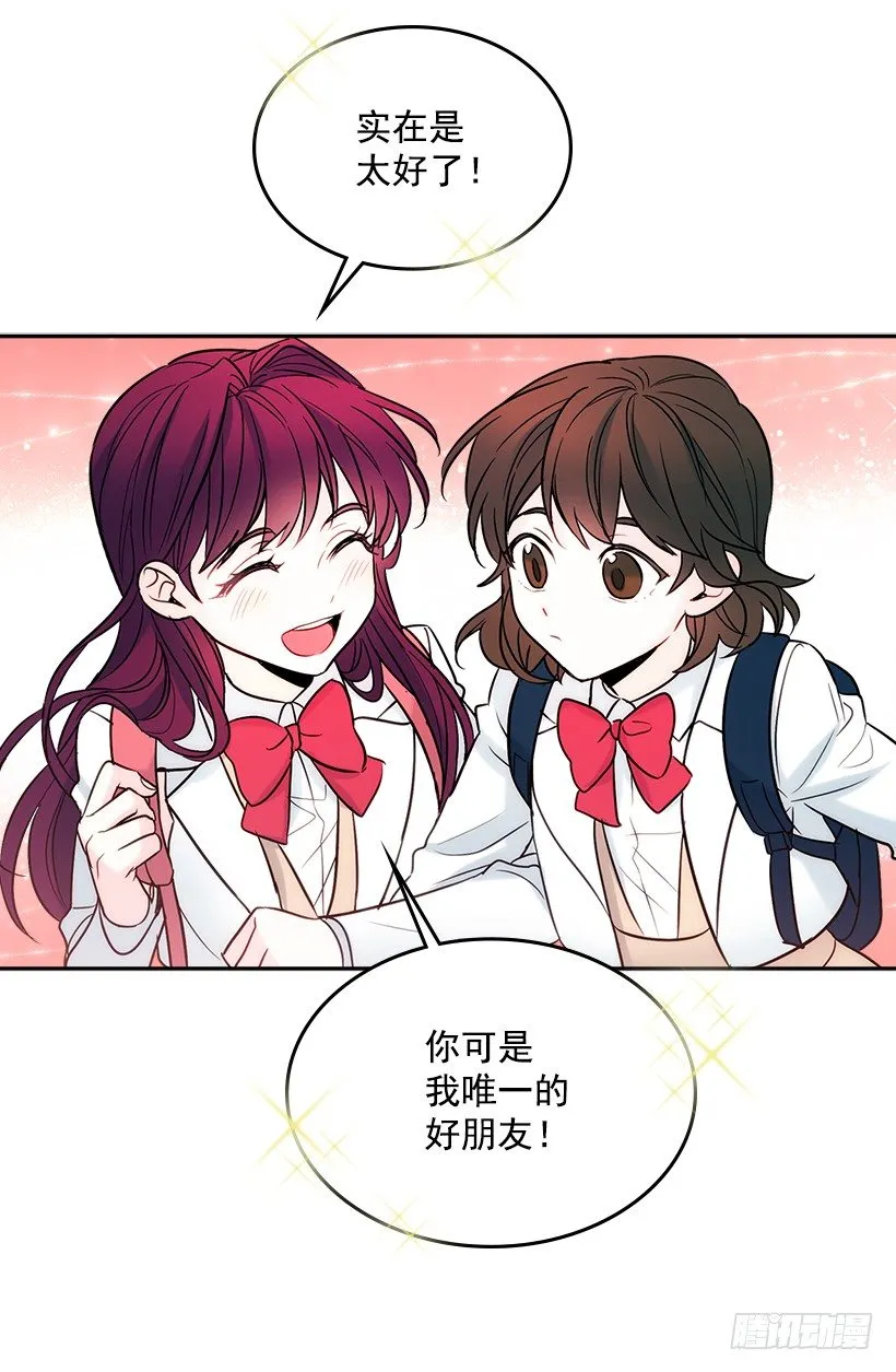 6.这一定是梦 第12页