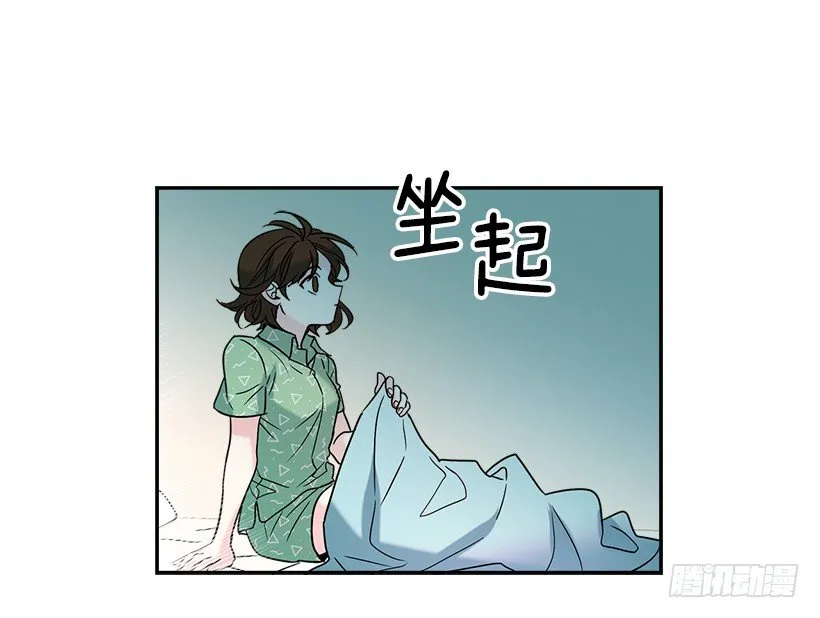 6.这一定是梦 第50页