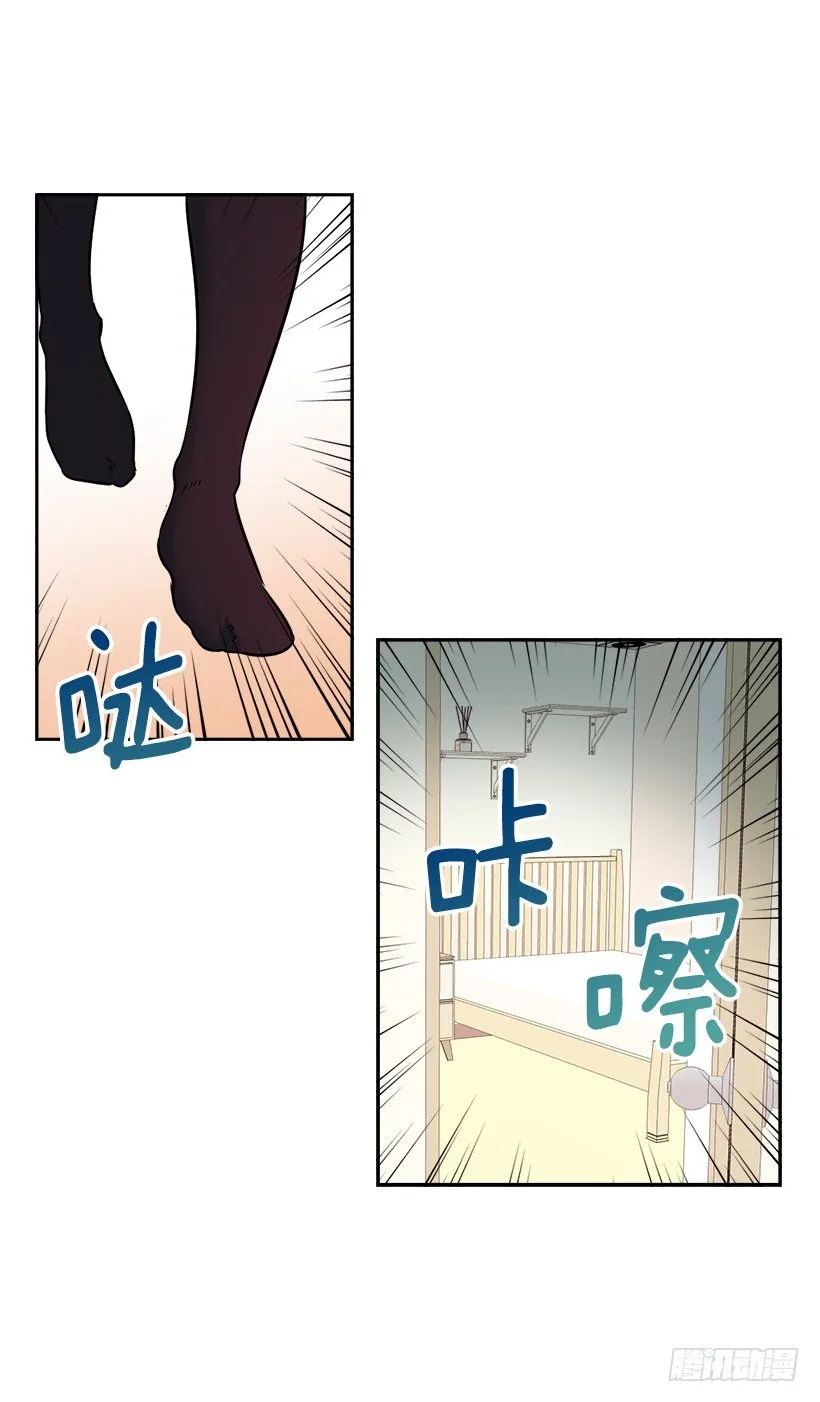 6.这一定是梦 第18页