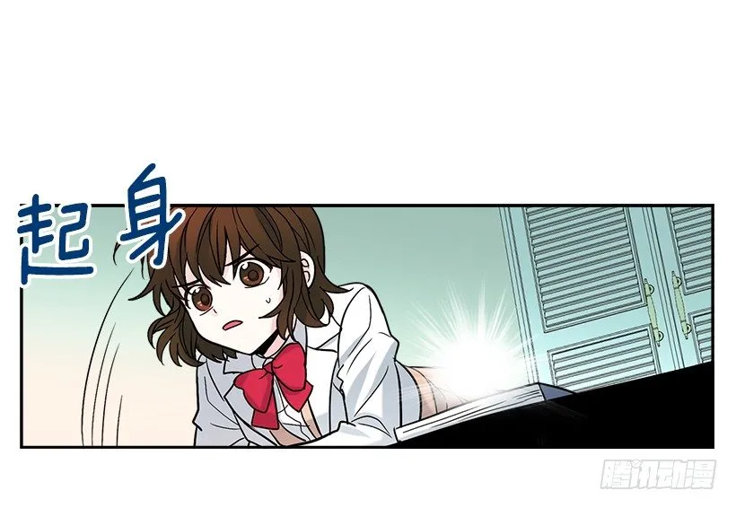 6.这一定是梦 第22页