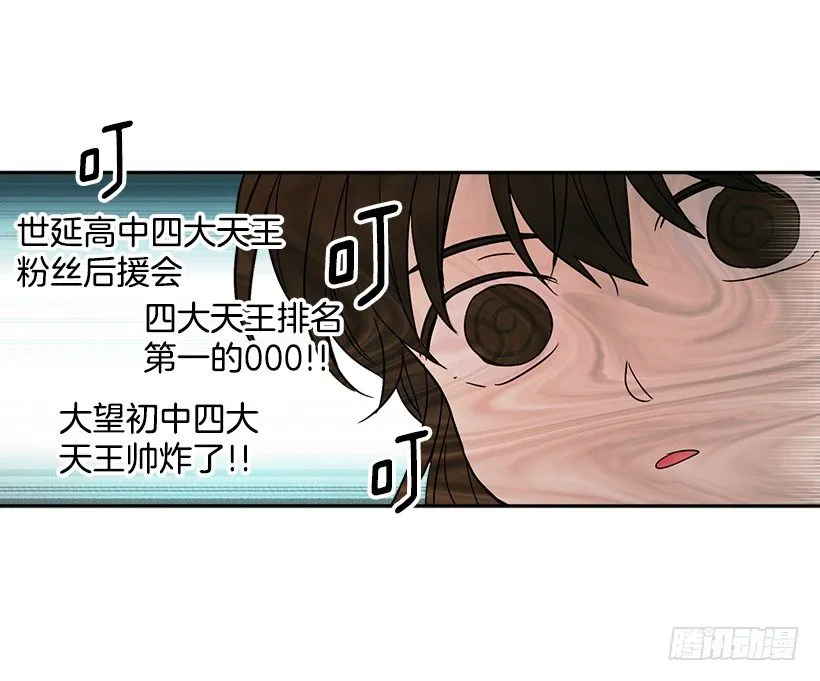 6.这一定是梦 第38页