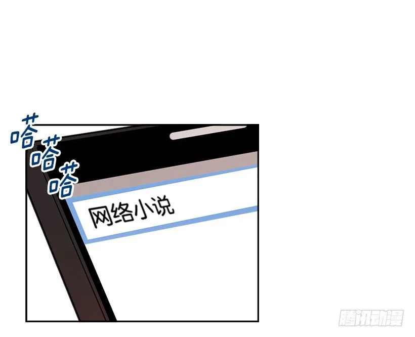 6.这一定是梦 第40页