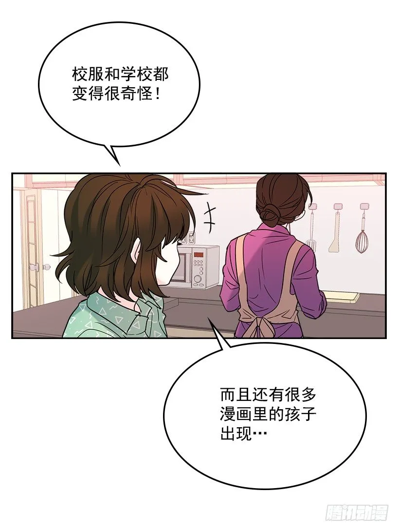 6.这一定是梦 第56页