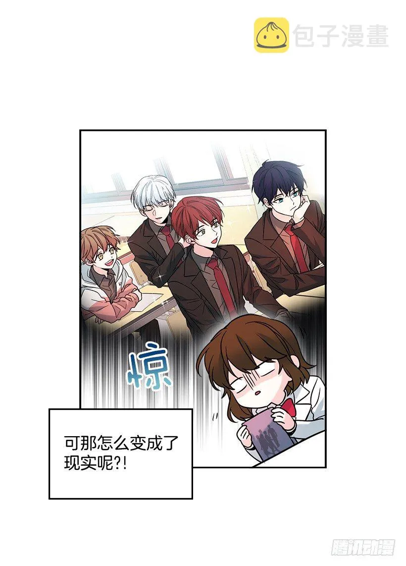 6.这一定是梦 第28页
