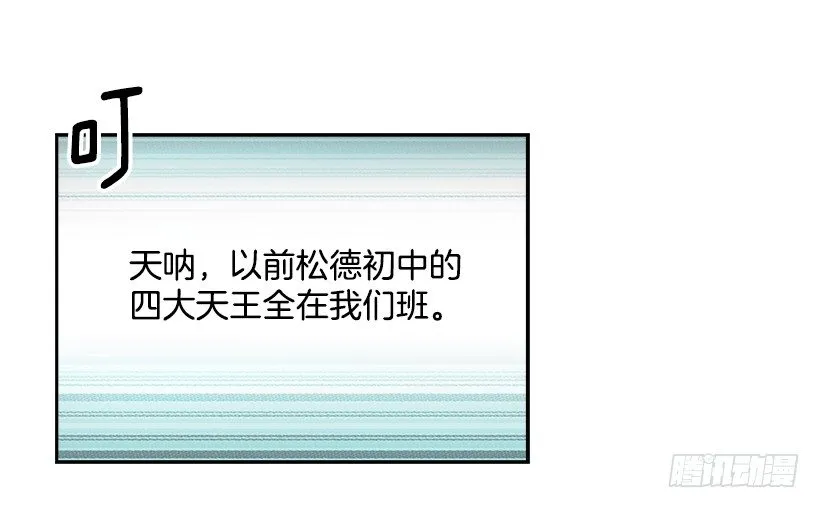 6.这一定是梦 第36页