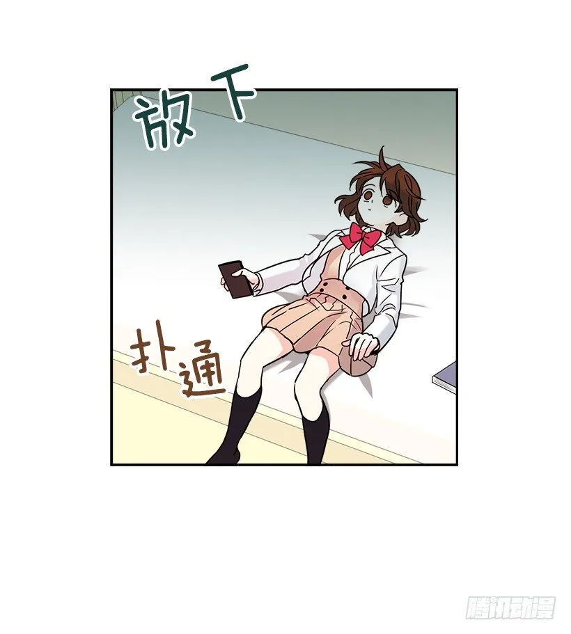 6.这一定是梦 第44页