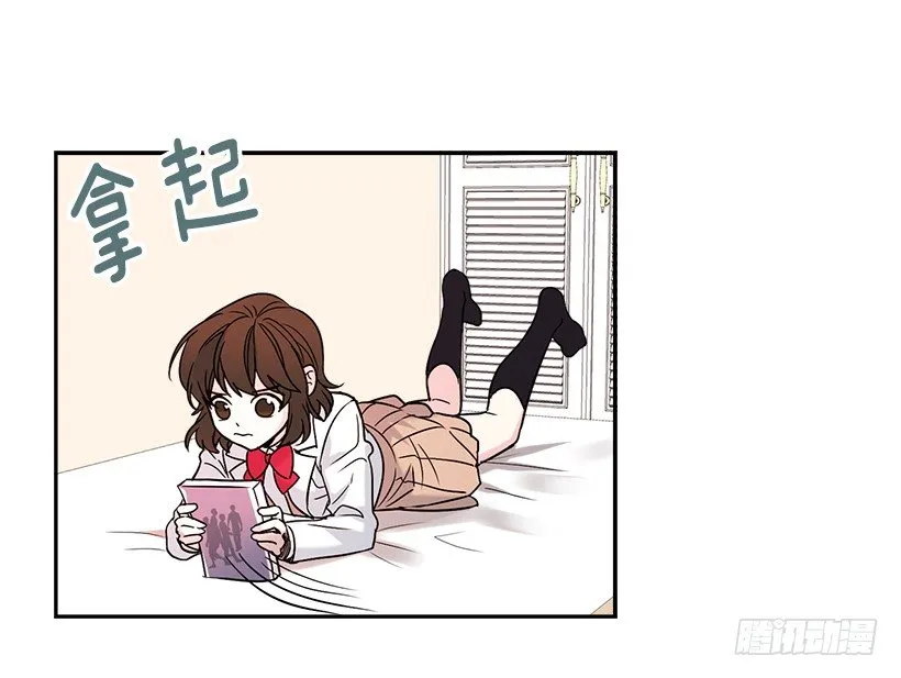 6.这一定是梦 第25页