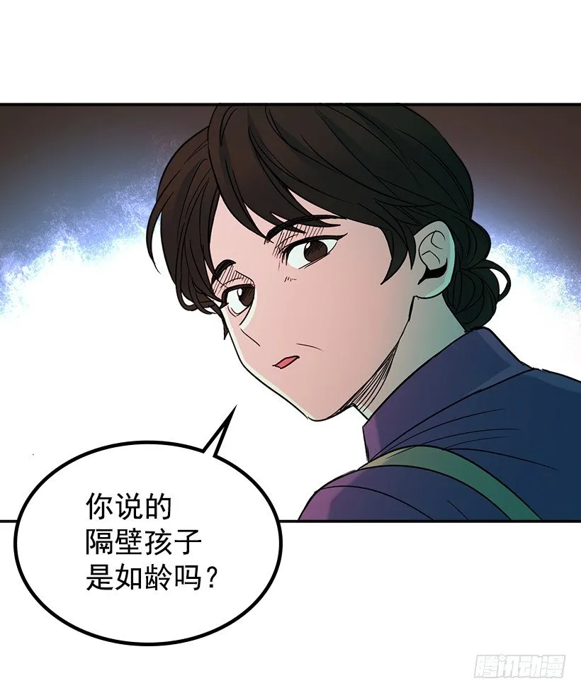 6.这一定是梦 第59页