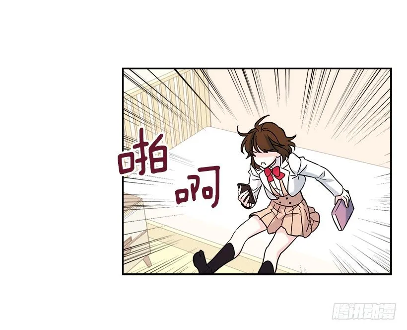 6.这一定是梦 第29页