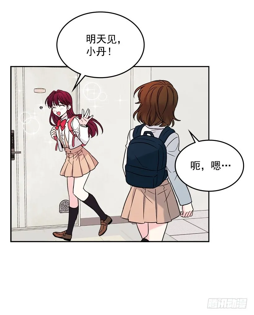 6.这一定是梦 第15页