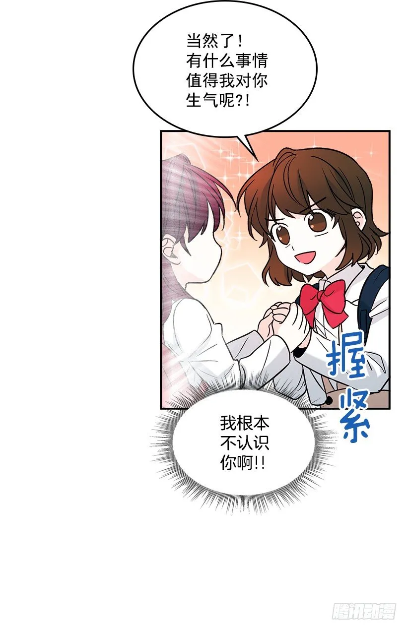 6.这一定是梦 第10页