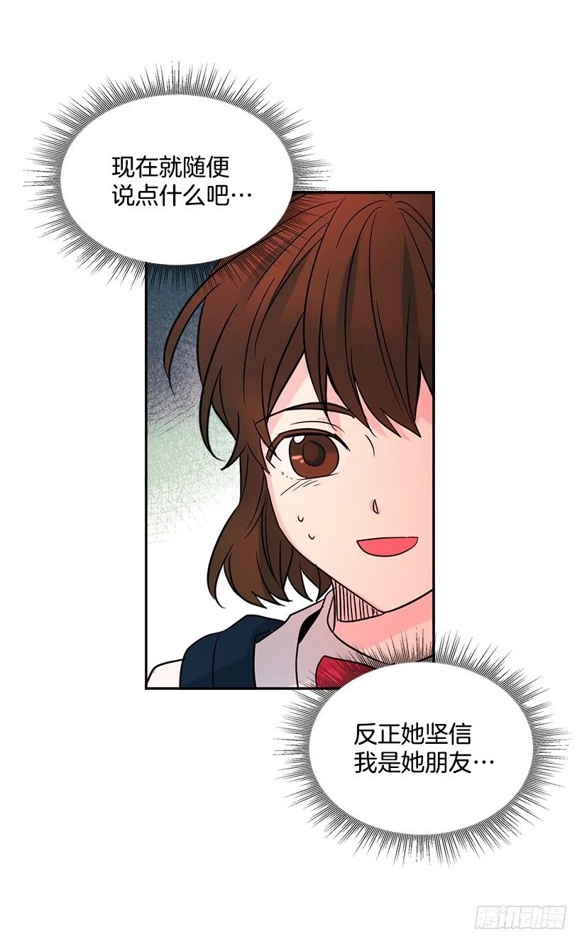 6.这一定是梦 第8页