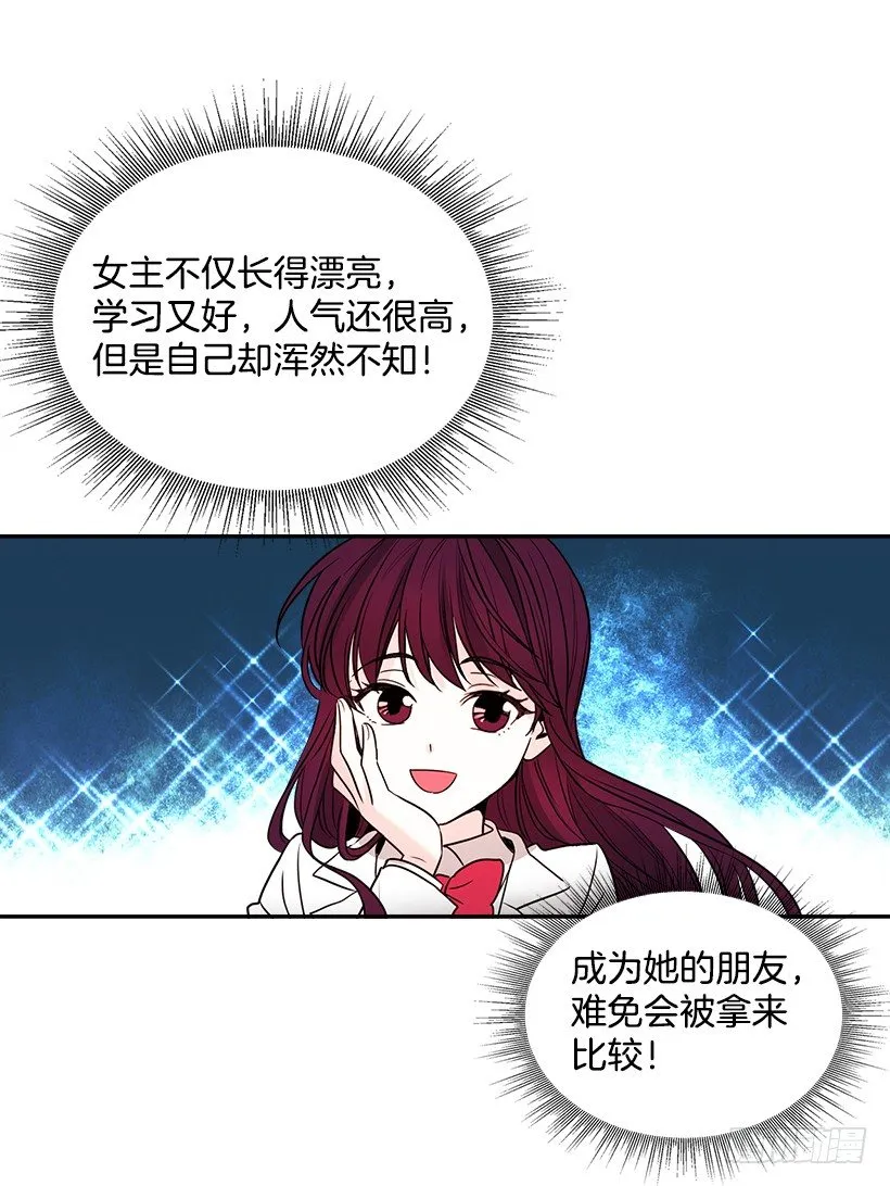 7.网络小说开始 第23页