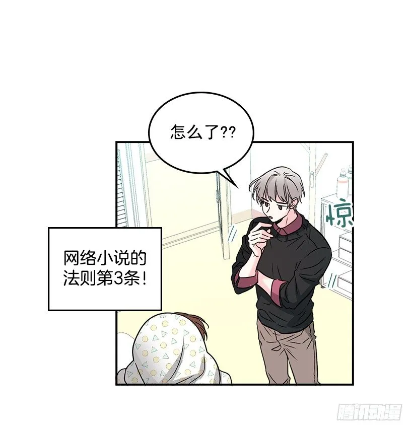 7.网络小说开始 第50页