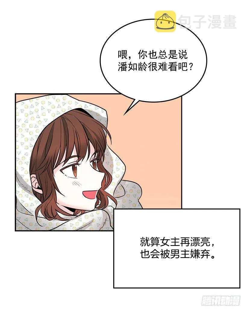 7.网络小说开始 第51页