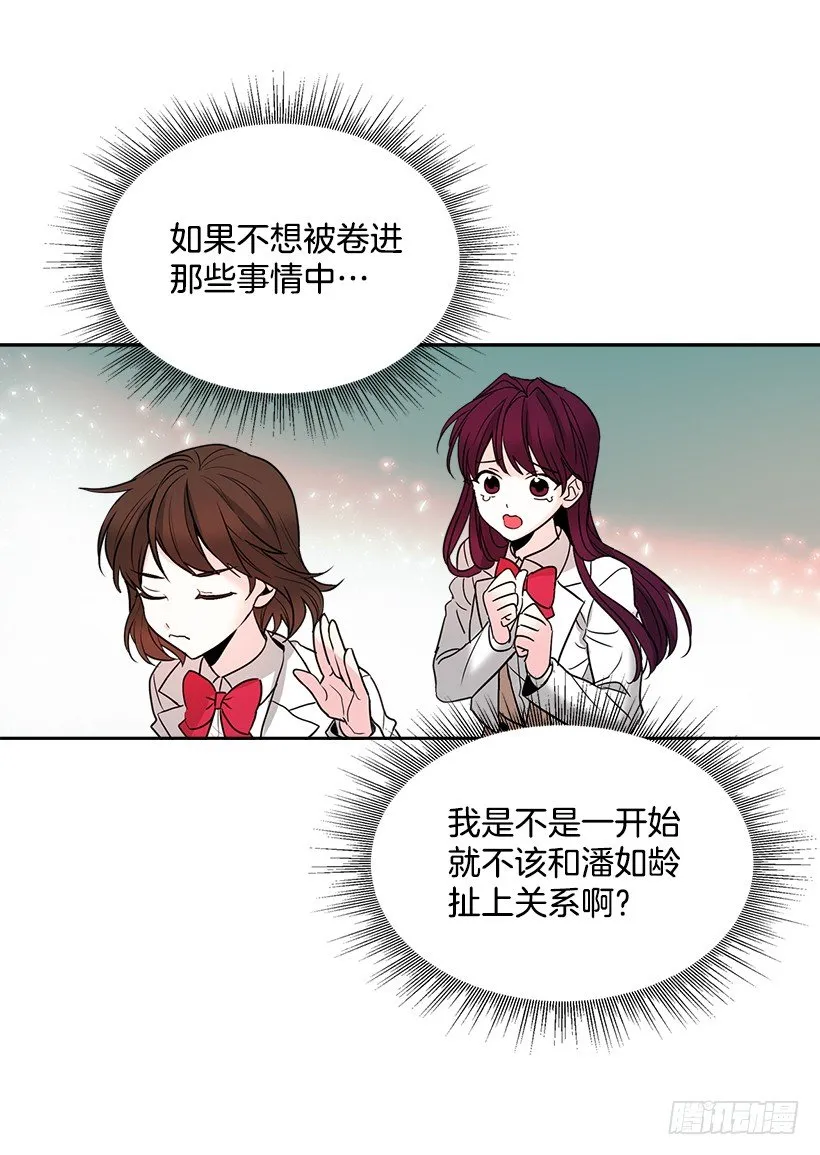 7.网络小说开始 第29页