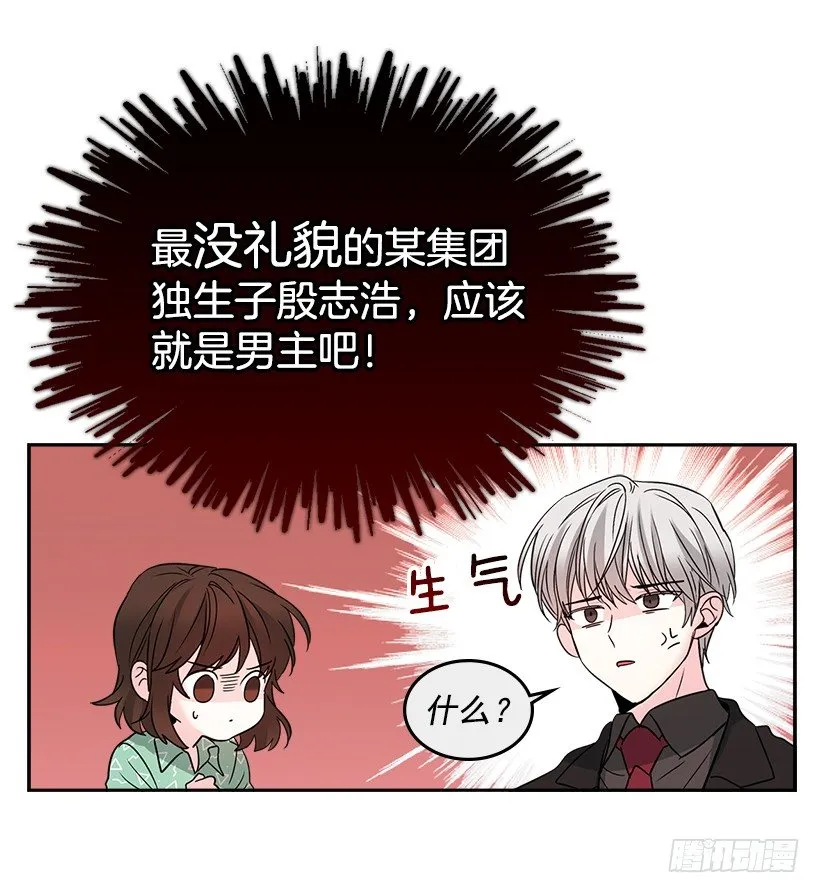 7.网络小说开始 第17页