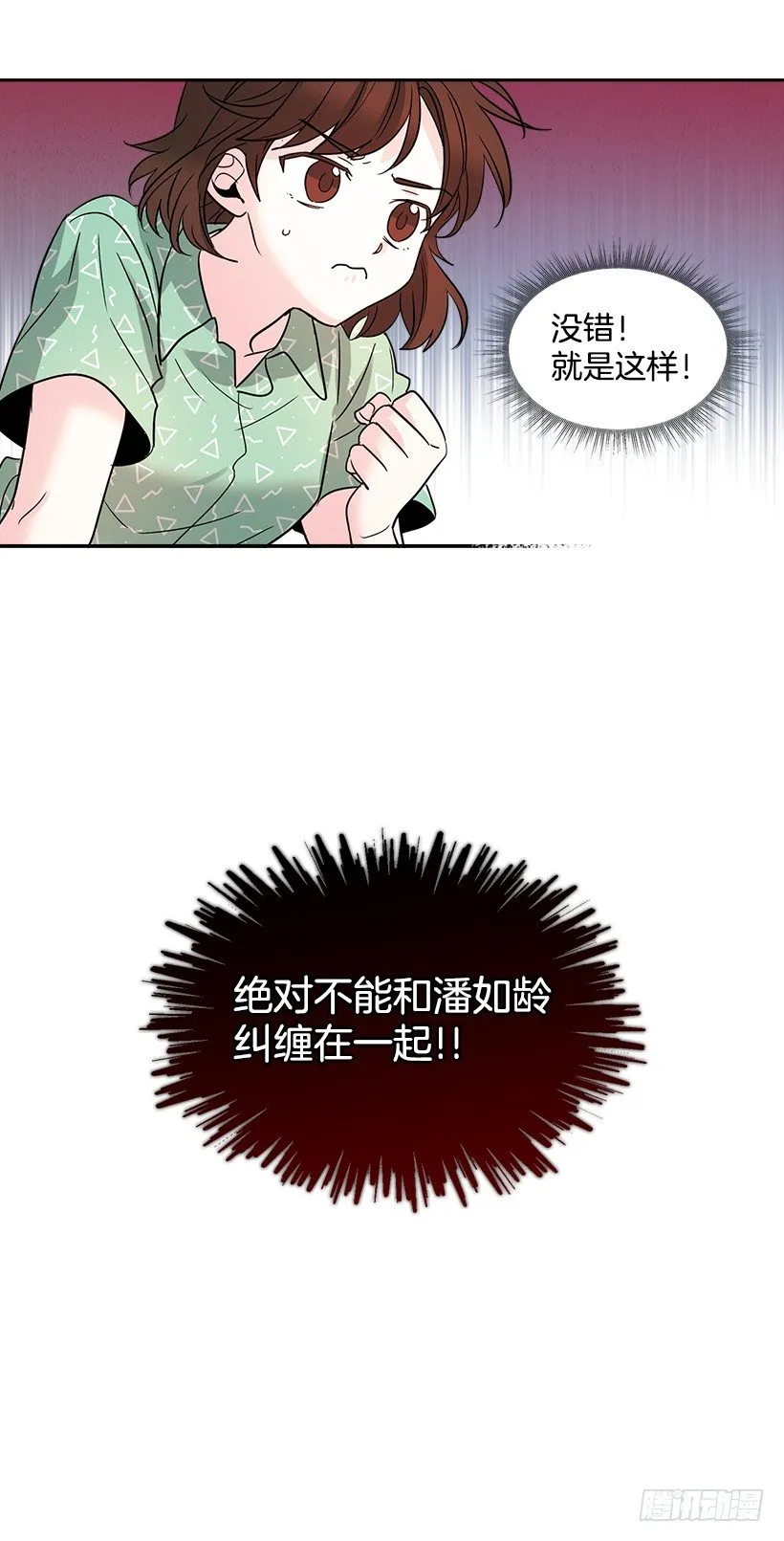 7.网络小说开始 第30页