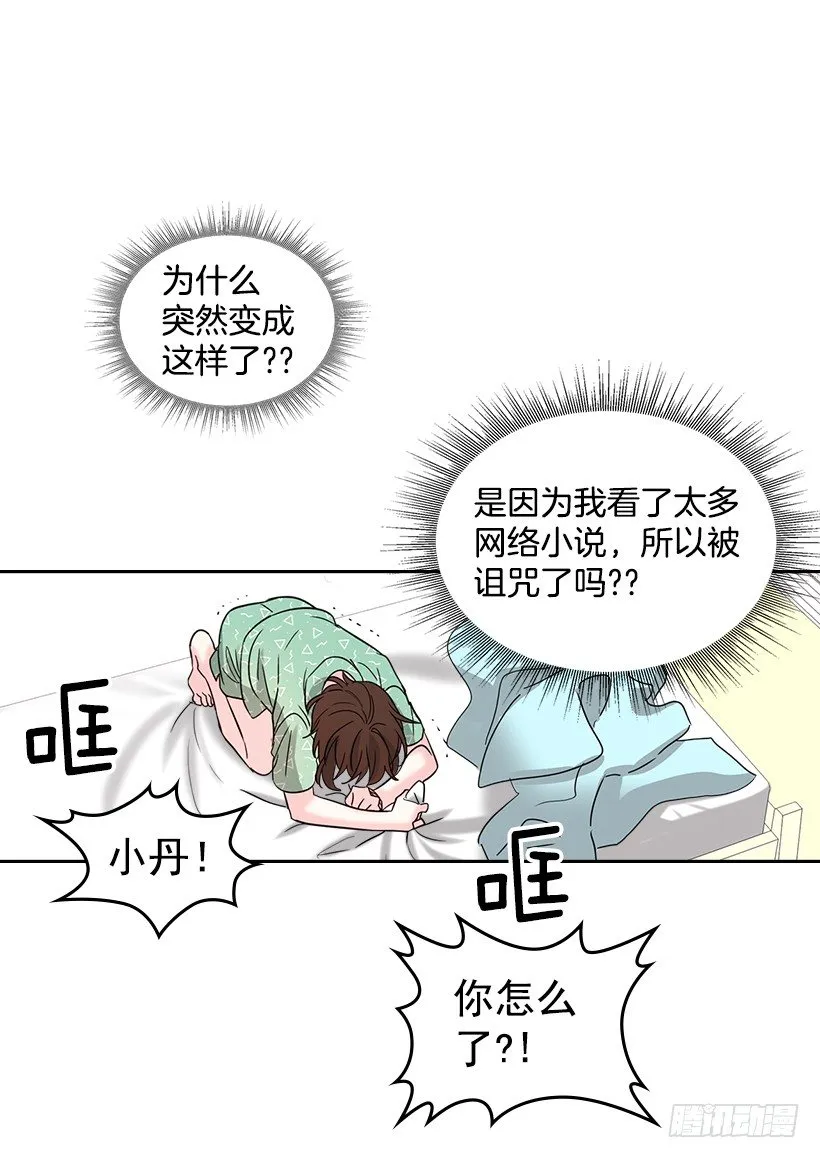 7.网络小说开始 第22页