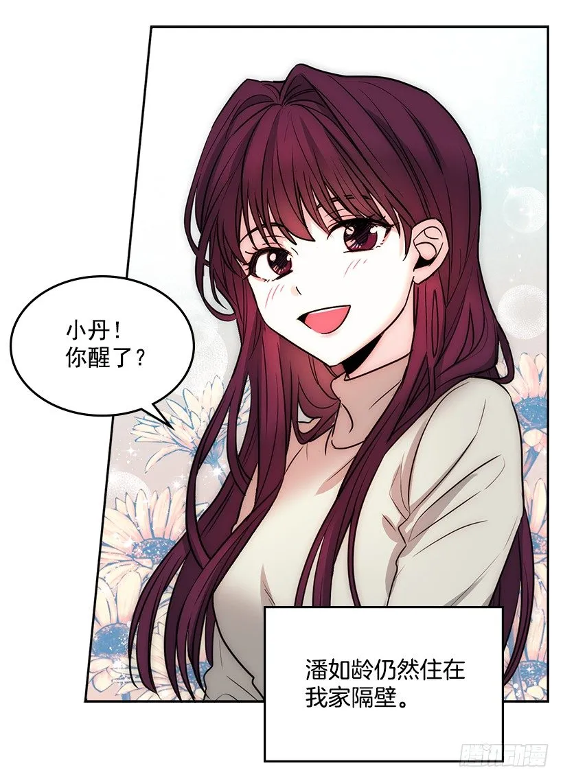 7.网络小说开始 第61页