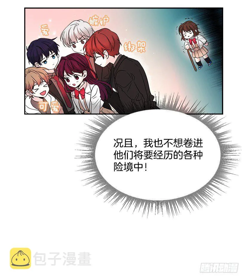 7.网络小说开始 第24页